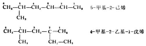 三、烯烃的命名法