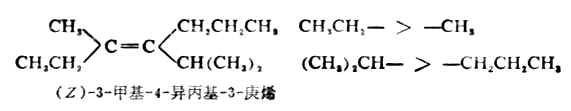 三、烯烃的命名法