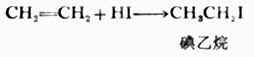 　五、烯烃的化学性质
