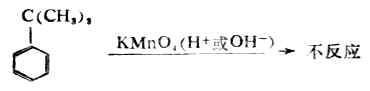 三、苯及其同系物的性质