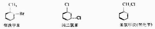 第十三章　卤代烃