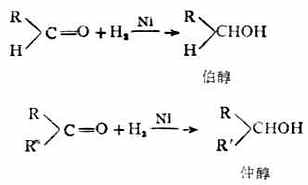 四、醛、酮的化学性质