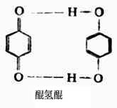 三、重要的醌类化合物