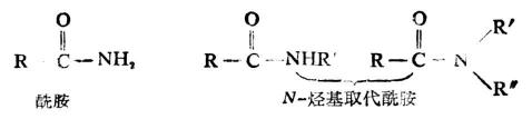 一、酰胺的构造和命名