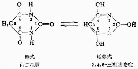 三、重要的酰胺及其衍生物