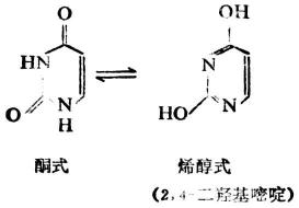 三、重要的杂环化合物及其衍生物